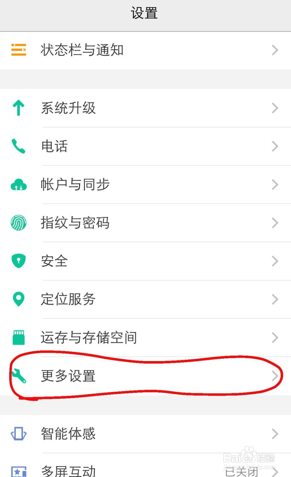 手机如何打开开发者选项