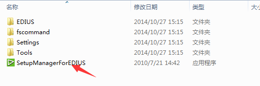 Edius_v6.02的安装方法