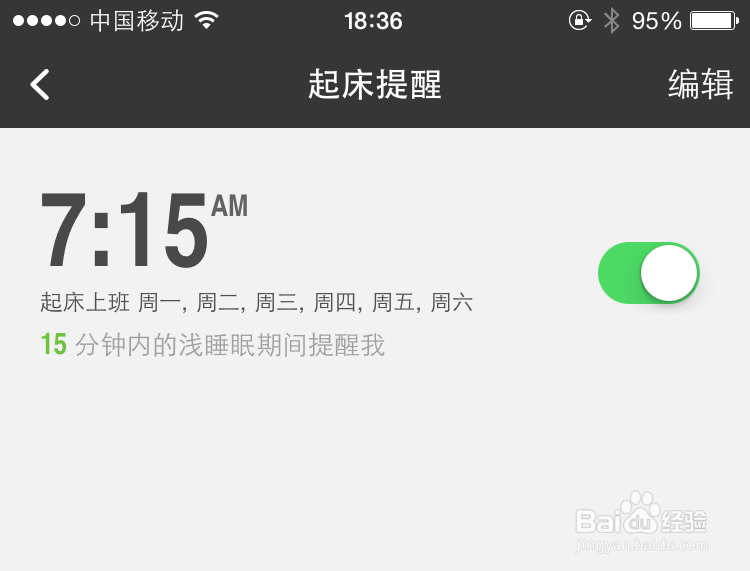 bong手环怎么设置起床提醒?怎么设置浅睡眠唤醒