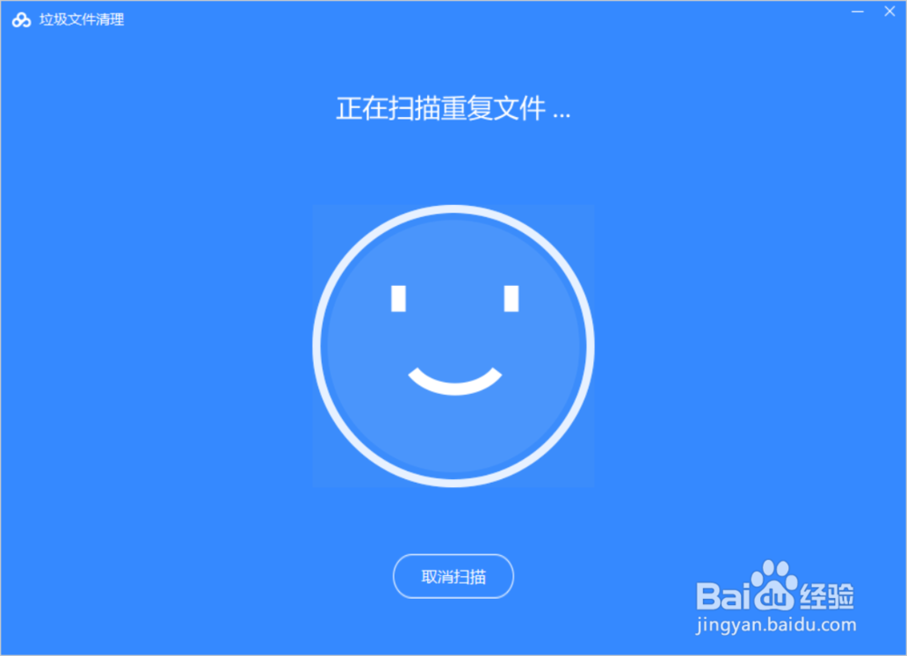 百度网盘如何清理我们的重复文件