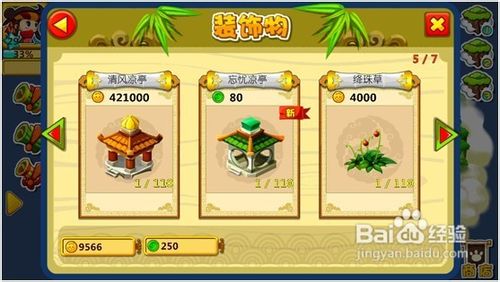 《宠物宝贝》详细攻略分享