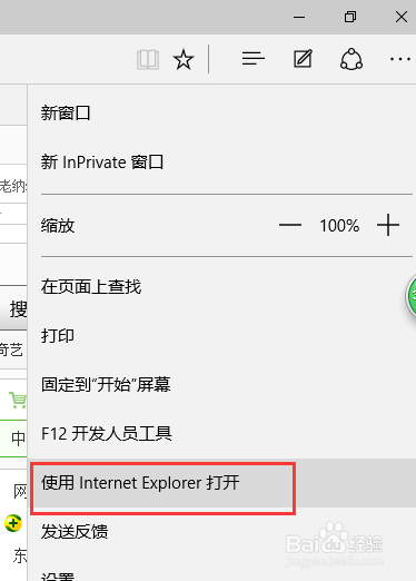 windows10操作系统浏览器阻止弹出窗口设置