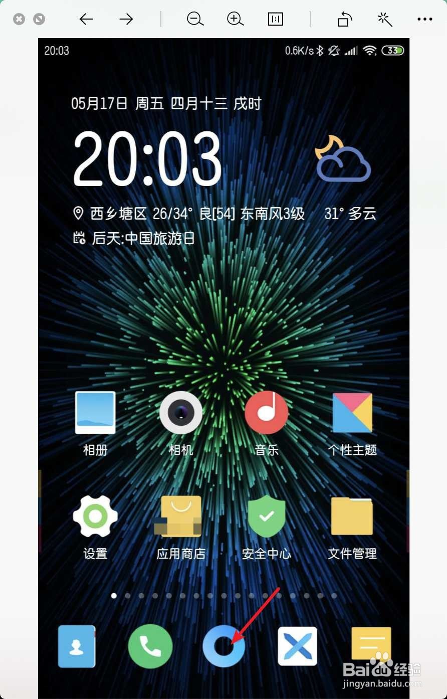 怎样把手机里电脑版的百度页面换成手机百度页面