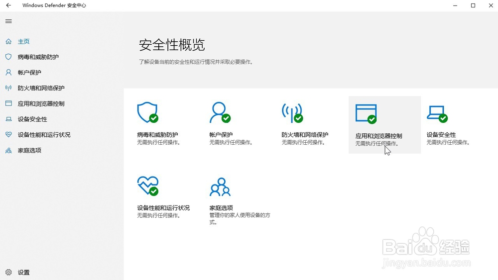 Windows10系统 下载的文件总是被自动删除怎么办