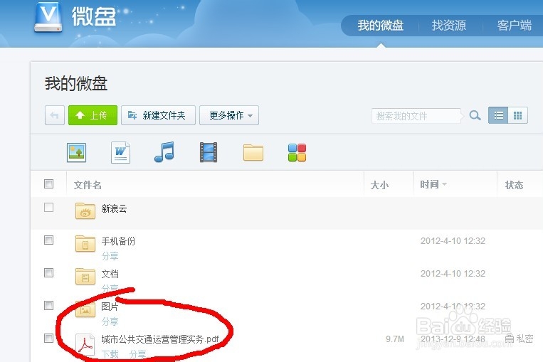 爱问共享资料若没有积分,那怎样才能下载资料呢