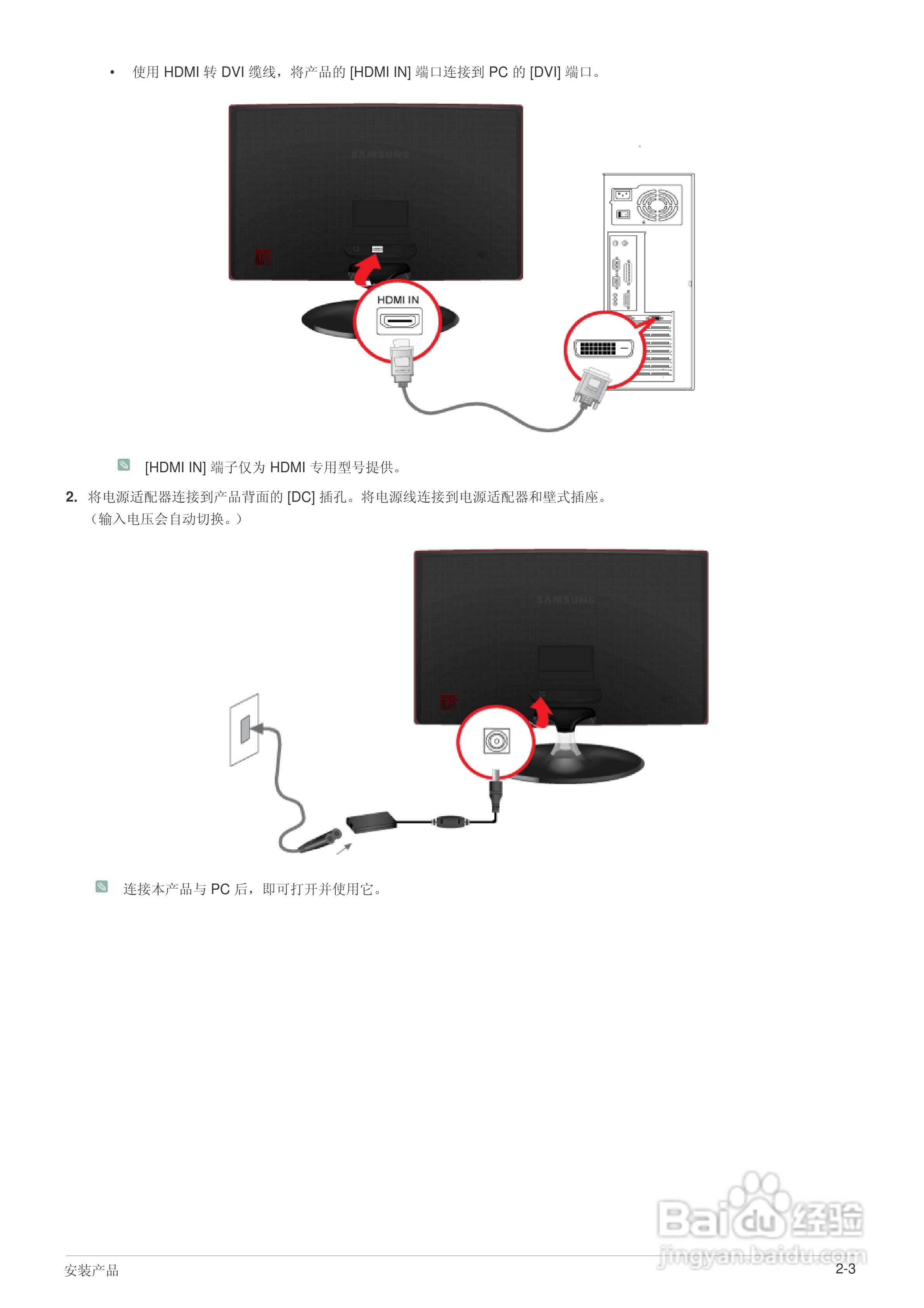 三星S22B360H液晶显示器使用说明书:[2]