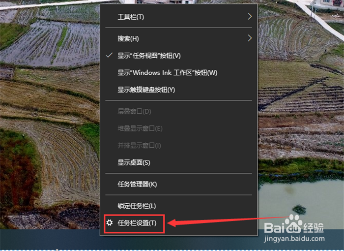 WIN10系统如何更换桌面背景图片