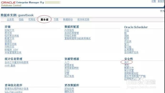 Oracle忘记用户名和密码的解决办法