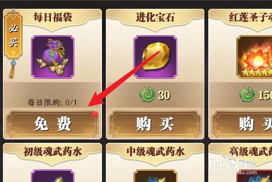 幻世九歌每日福袋怎么得