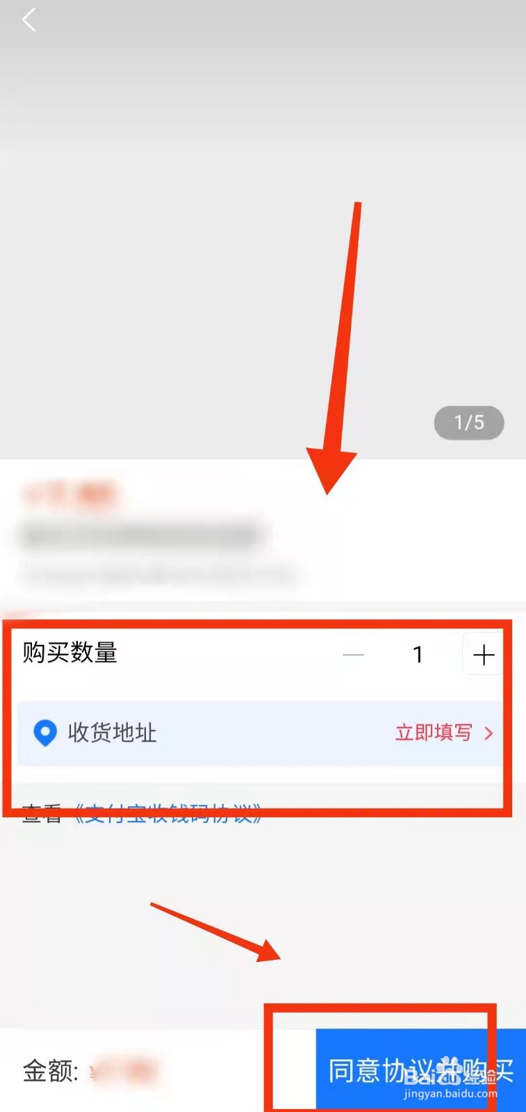 怎样在支付宝购买“夜光收钱挂牌”