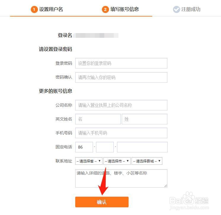 阿里国际站帐号登录电脑钉钉