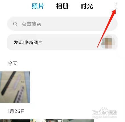 在哪里设置手机相册幻灯片播放时间间隔？