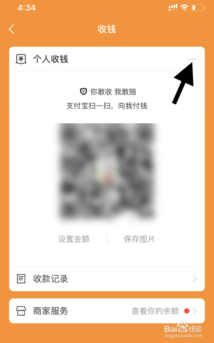 如何把支付宝收钱到账语音改为方言