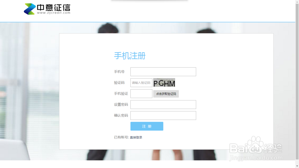 中意征信如何查询企业信用信息