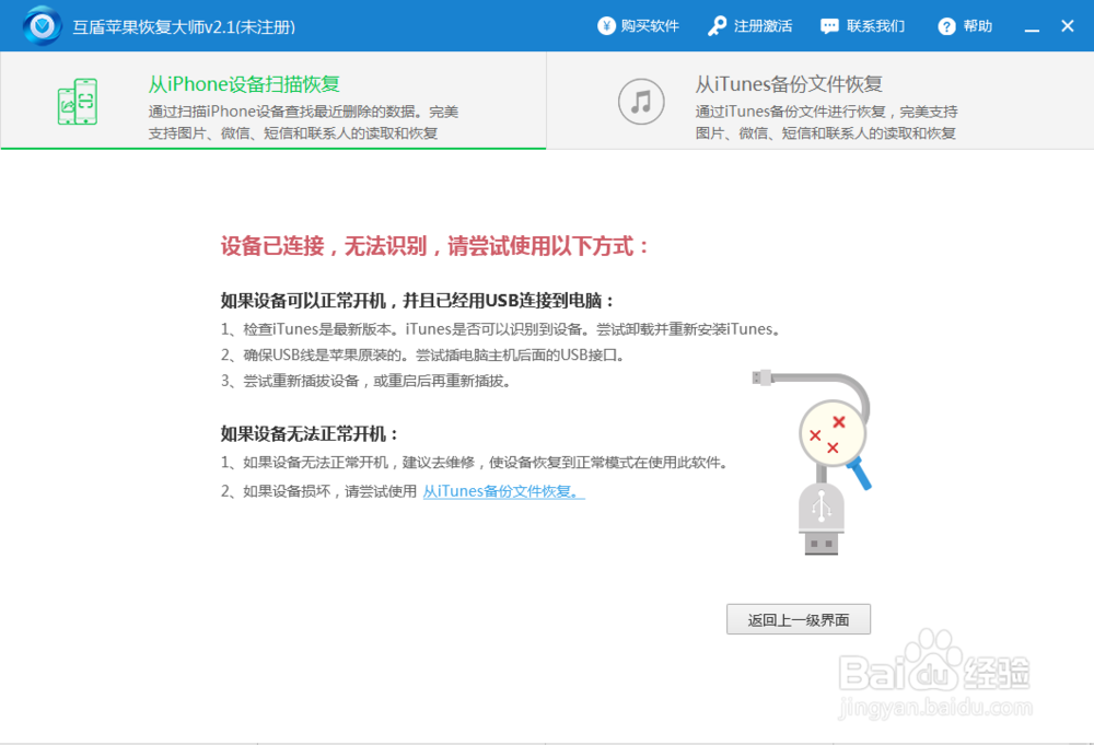 微信怎么备份以及导出聊天记录