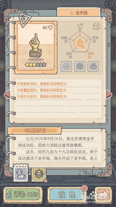 伙伴、兵种&神域-最强蜗牛