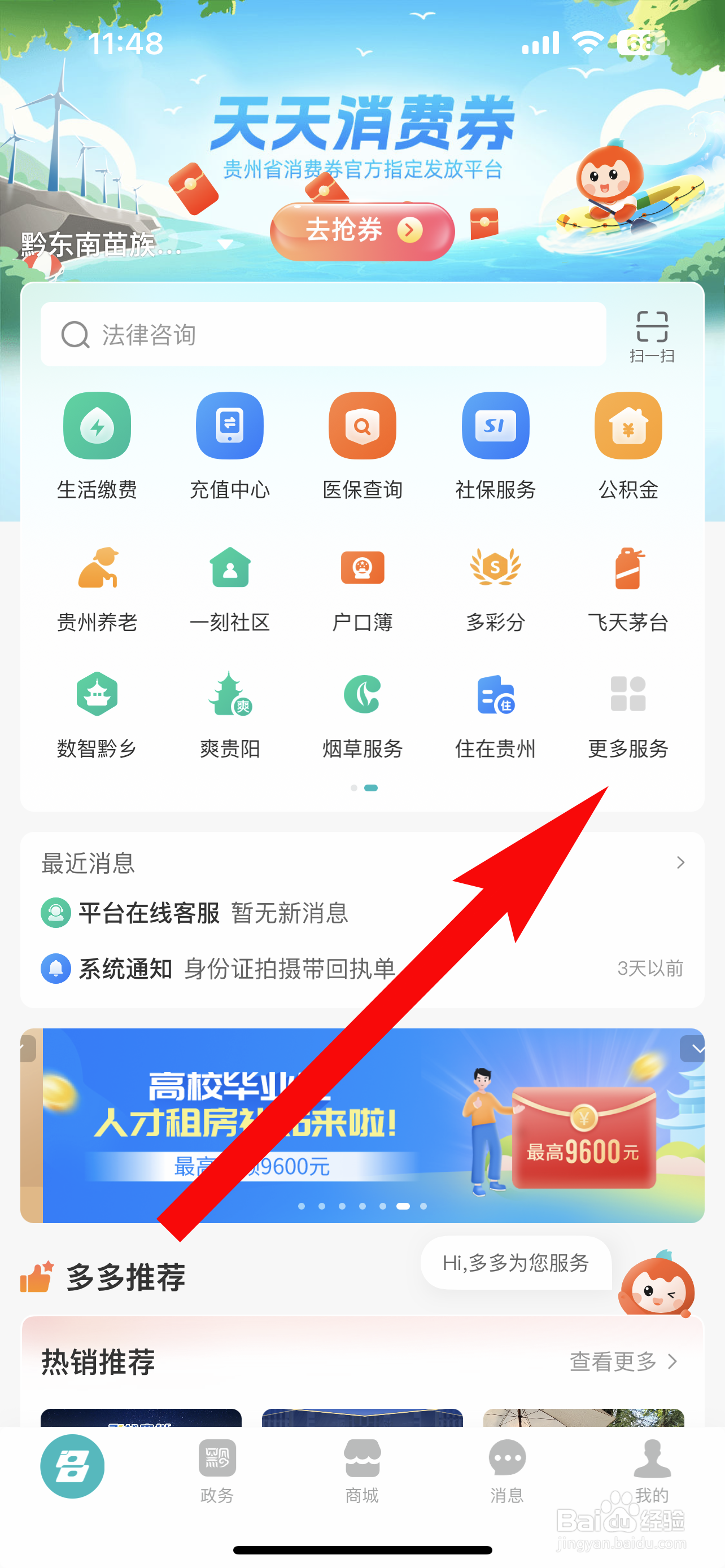多彩宝怎么查询出生证