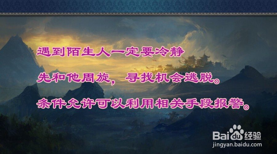 青少年如何来增强自我保护意识