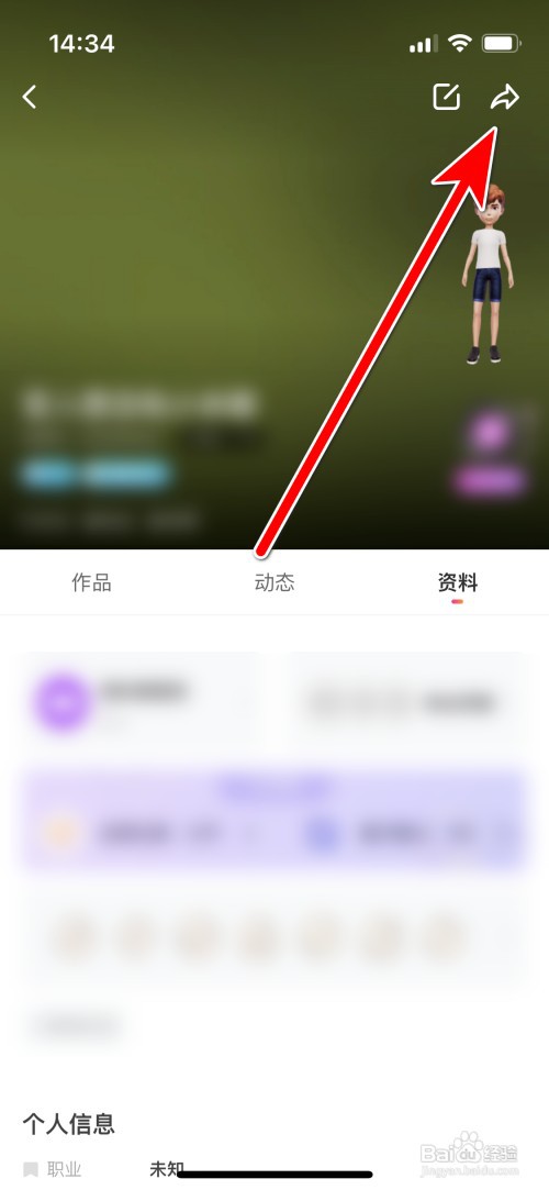 花椒如何复制个人主页的链接