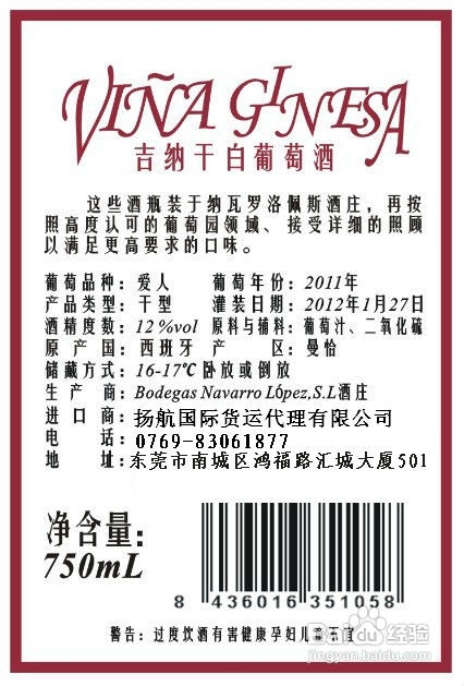 红酒怎么进口报关?