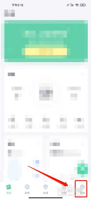 fasting轻断食app如何注销账号