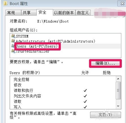 如何获得Windows7系统TrustedInstaller权限