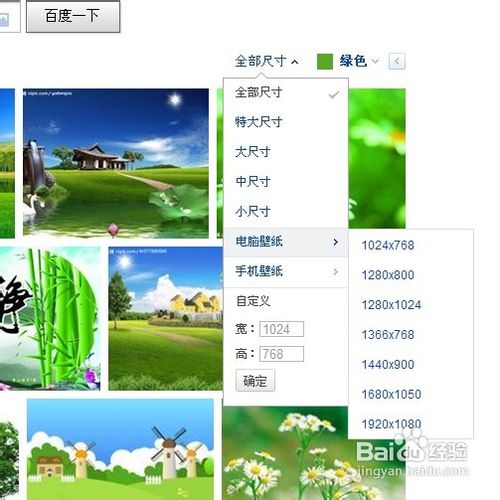 如何换电脑桌面背景