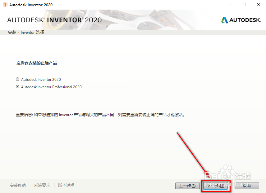 Inventor 2020安装教程 附安装包