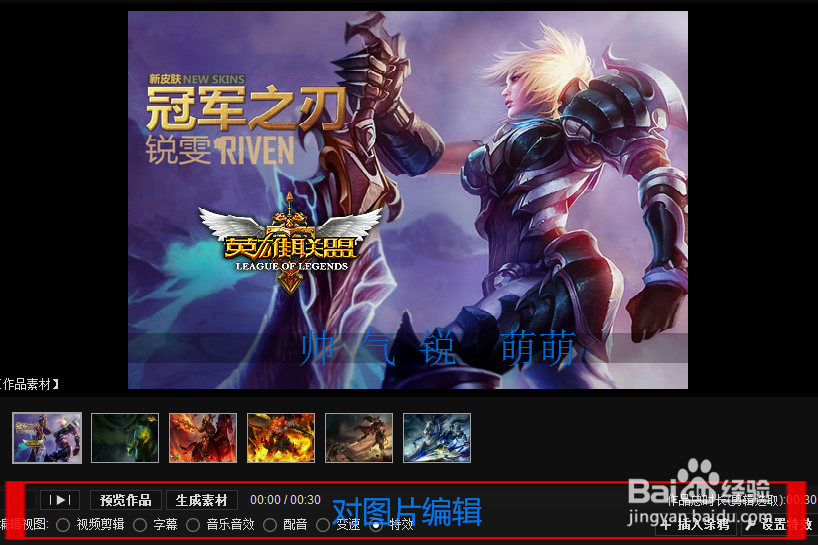 如何剪辑、制作视频