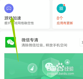 小米手机玩和平精英卡怎么解决