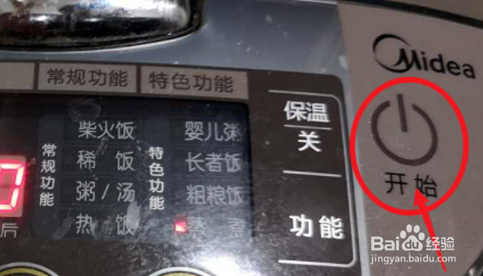 美的电饭锅预约怎么操作