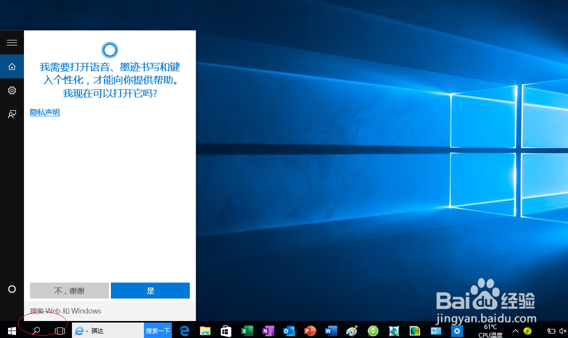 Windows 10如何查看更新历史记录