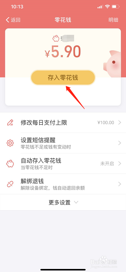 儿童手表上的支付宝如何充值
