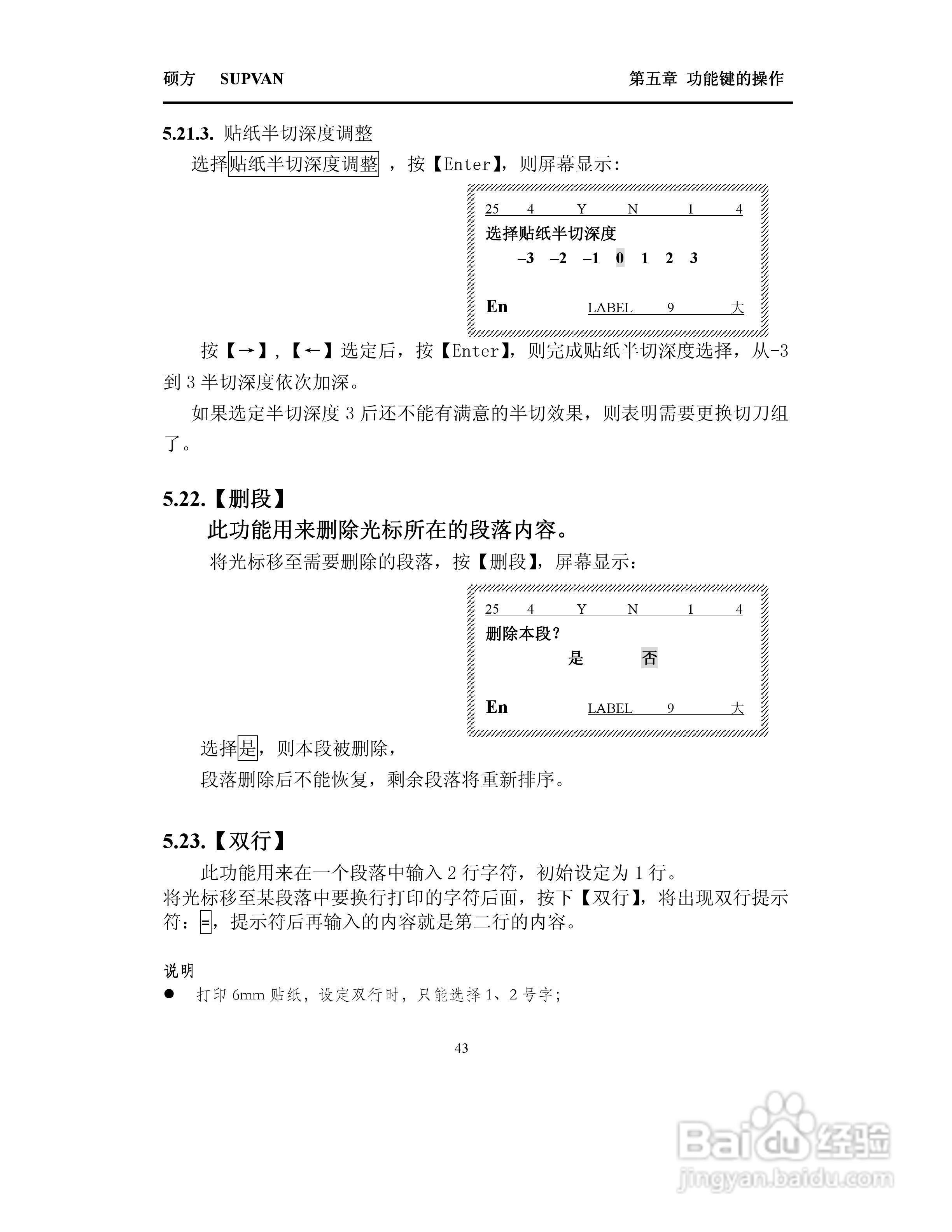 TP66i/TP60i硕方线号机操作说明书:[5]