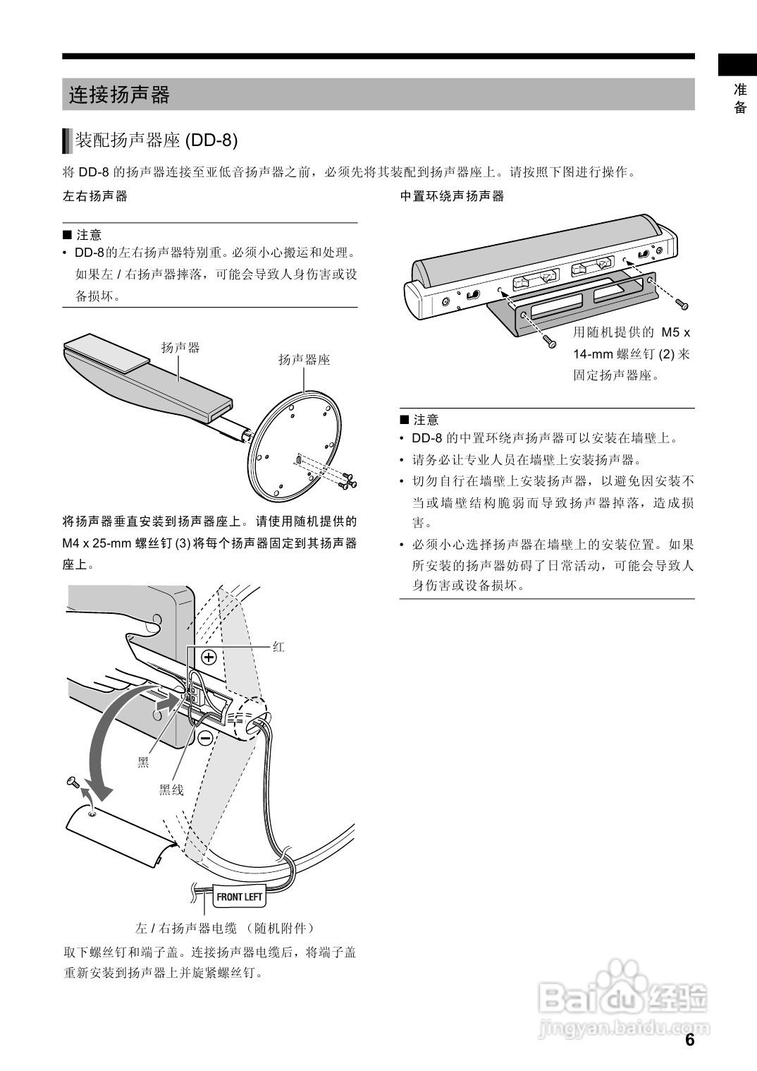 胜利者DVD播发机DD-8型使用说明书:[1]