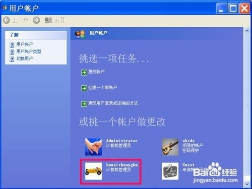 电脑忘记开机密码了怎么办?如何解锁?