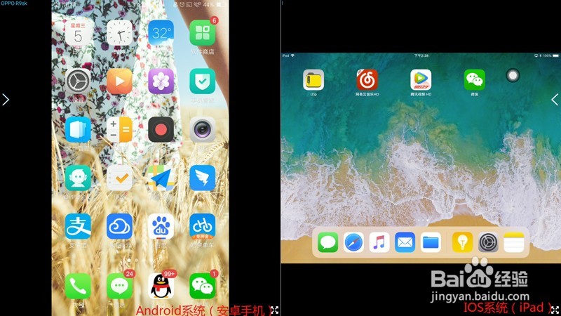 达芬奇智能会议平板怎么进行（多屏互动）分屏？