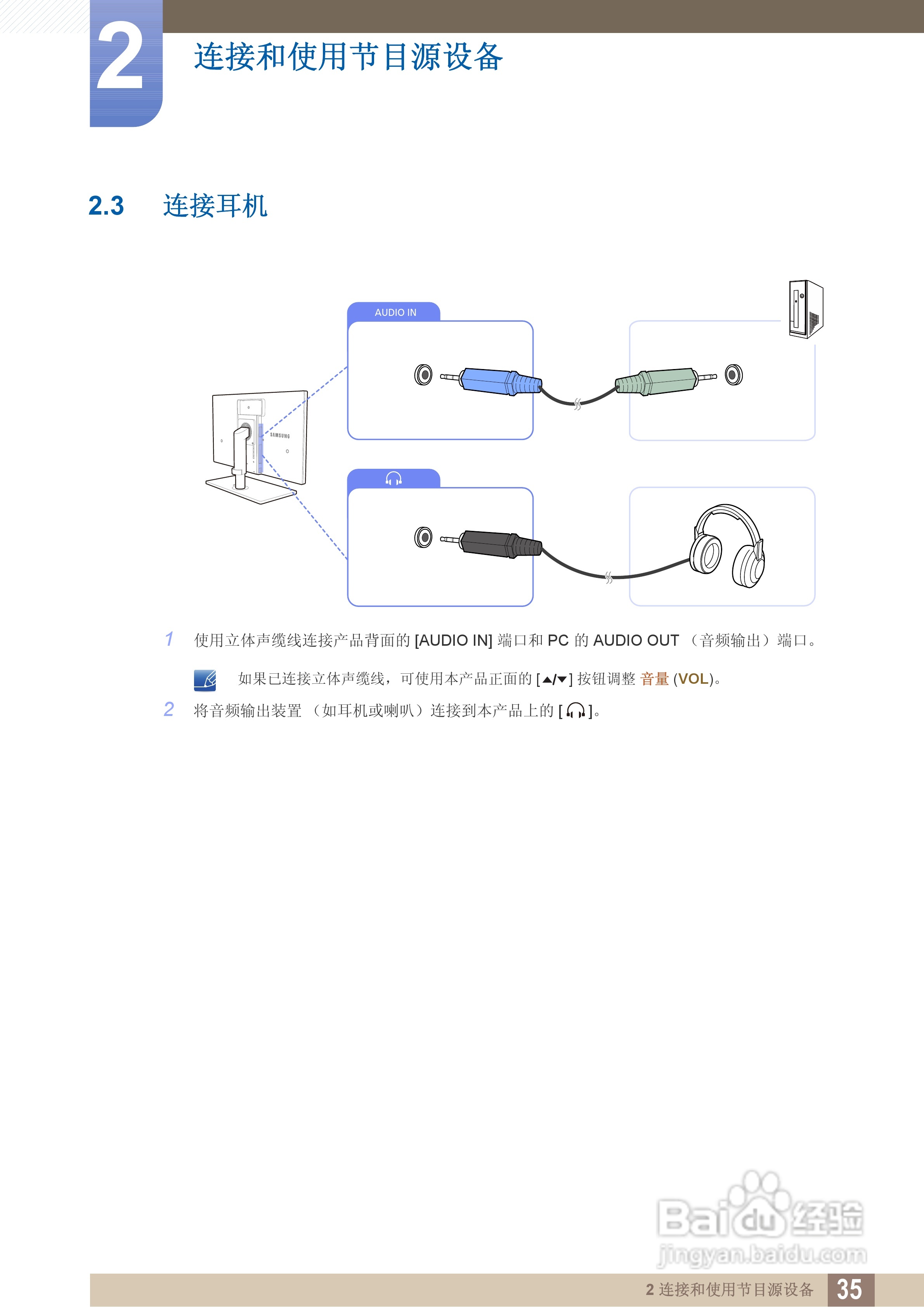 三星S24A650S液晶显示器使用说明书:[4]