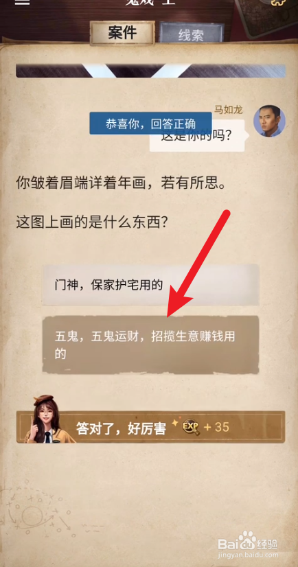 赏金侦探鬼戏上攻略