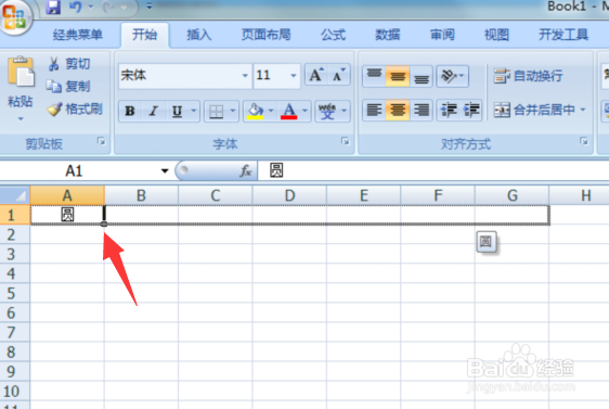 excel制作一个简单的文字找茬找不同游戏
