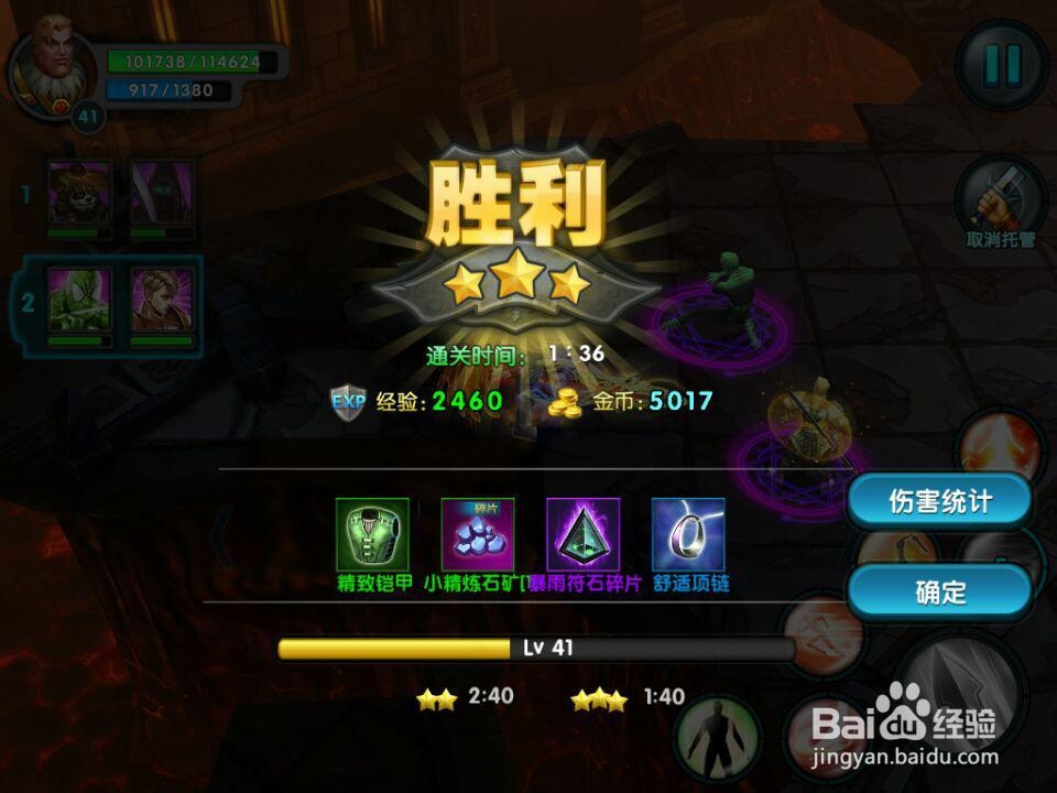 太极熊猫深渊恶魔攻略 Boss攻略