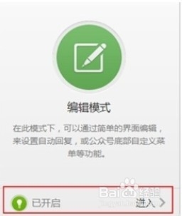 如何着手微信推广淘宝店铺