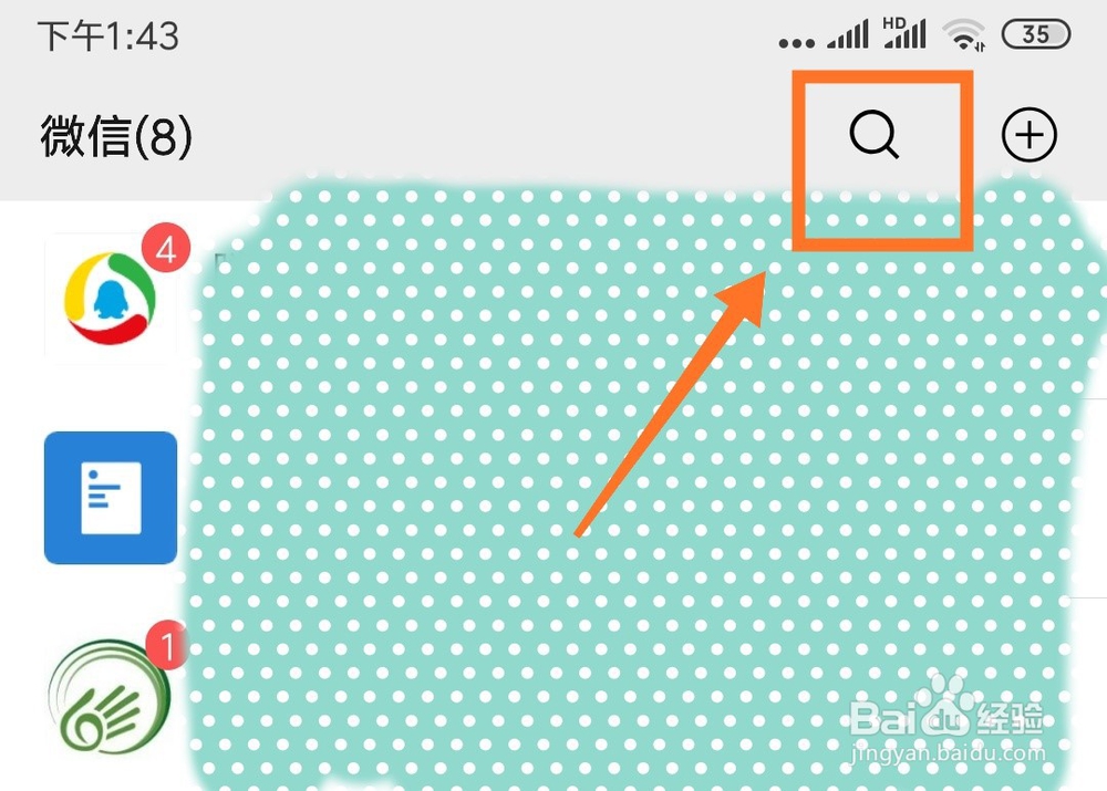 微信emoji表情如何放大（无需下载软件）