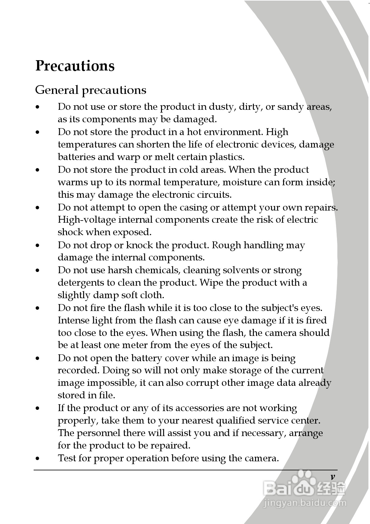 德之杰DXG-5B7V码摄像机说明书:[1]