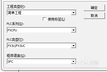 三菱plc GX软件的自保持程序编程方式