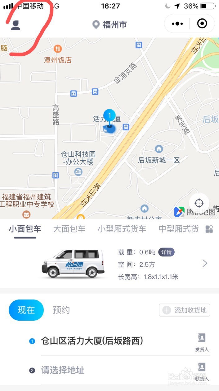 同城拉货微信小程序有哪些?如何选择?