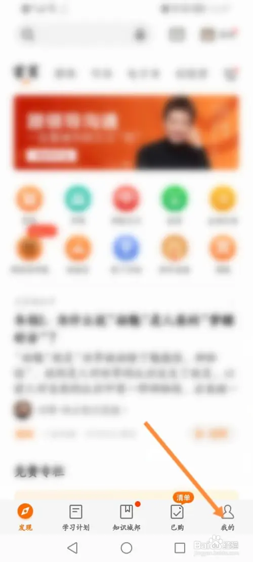 得到如何关闭消息通知提醒功能