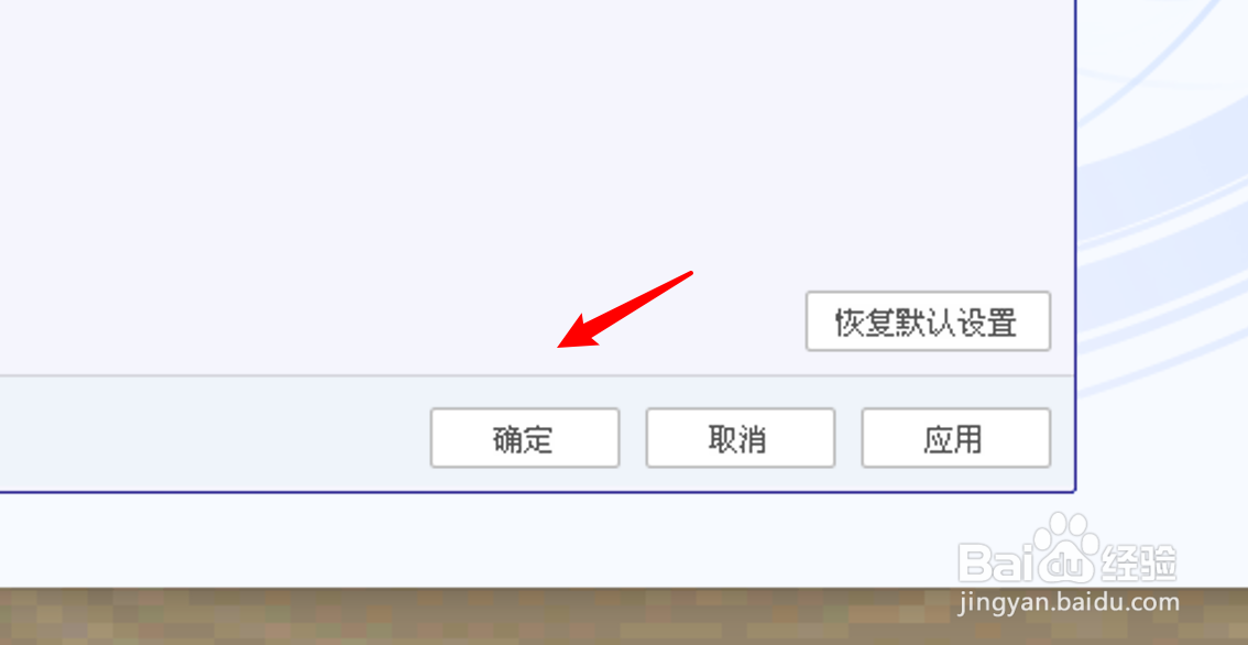 怎么启用电脑管家的智能诊疗功能