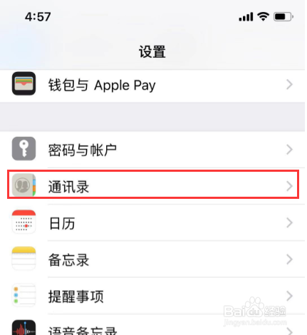 iPhone苹果手机怎么拷贝导入SIM卡通讯录