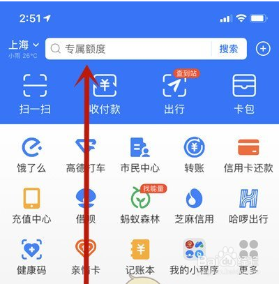 支付宝如何查询教资成绩